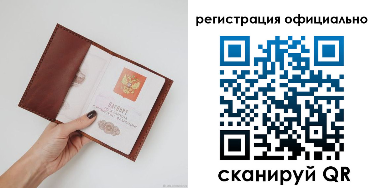 временная регистрация собственник в Заозёрном