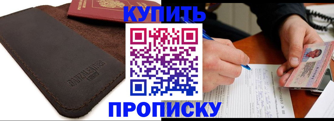 временная регистрация в Заозёрном