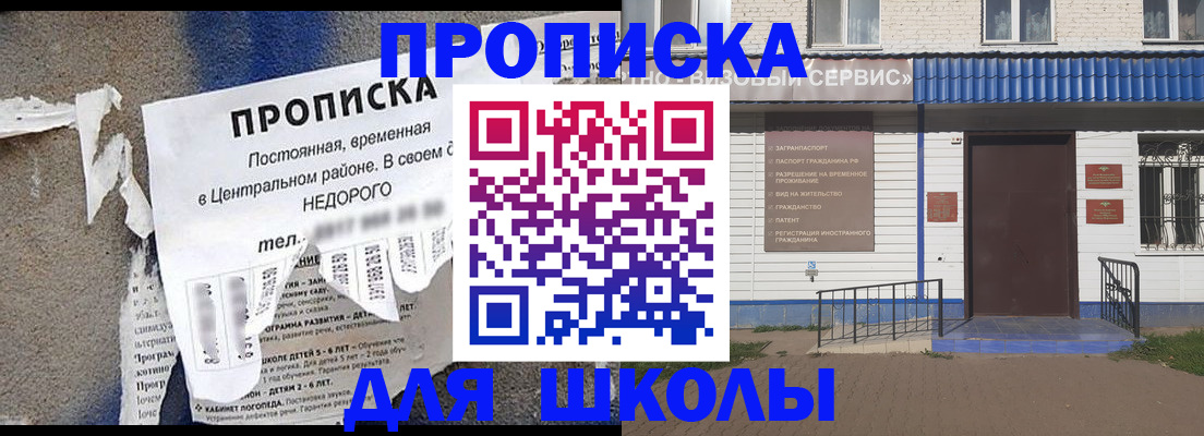 временная регистрация поиск в Заозёрном