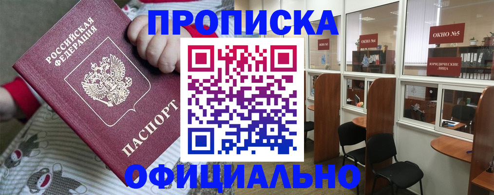 временная регистрация для школы в Заозёрном