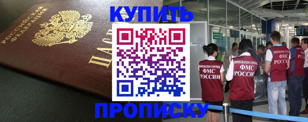 временная регистрация в Заозёрном